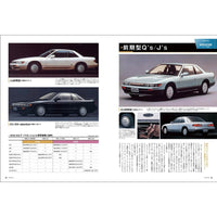 Japanese GT Memories Magazine Nissan Silvia S13 August 2020 Volume 1 - Sugoi JDM