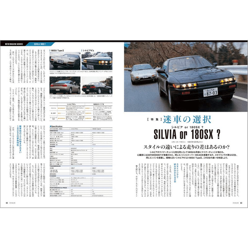 Japanese GT Memories Magazine Nissan Silvia S13 August 2020 Volume 1 - Sugoi JDM
