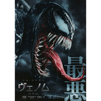 Japanese Tom Hardy Marvel Venom Chirashi B5 Mini Movie Poster - Sugoi JDM