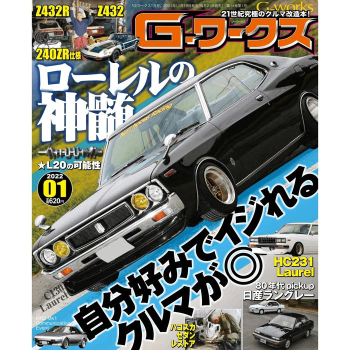 JDM G-Works G-ワークス Japanese Retro Car Magazine January 2022 - Sugoi JDM