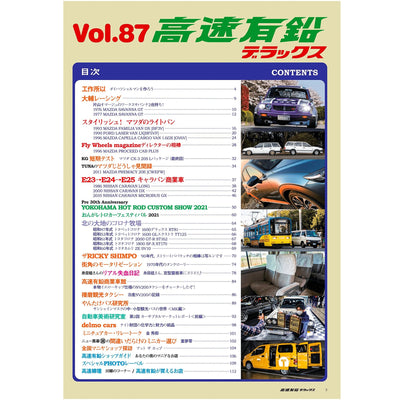 JDM Japan High Speed Leaded Deluxe Hot Rod Magazine June 2022 VOL. 87 - Sugoi JDM