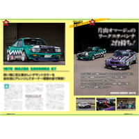 JDM Japan High Speed Leaded Deluxe Hot Rod Magazine June 2022 VOL. 87 - Sugoi JDM