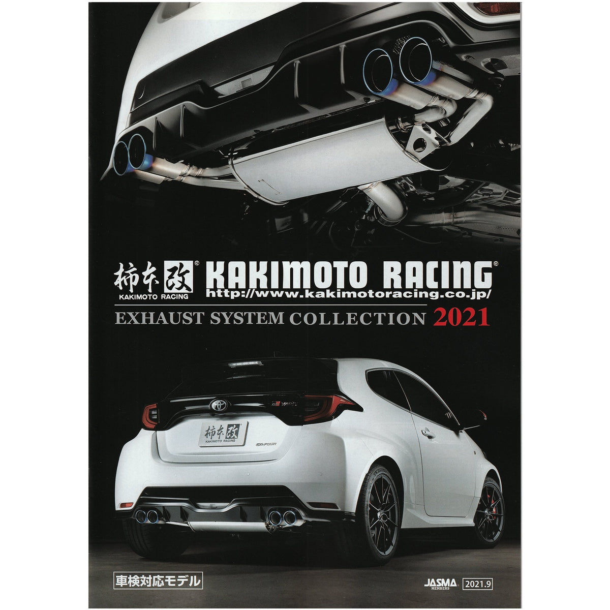 JDM Japan Official Kakimoto Racing Exhaust Muffler System Catalog 2020-2021 - Sugoi JDM
