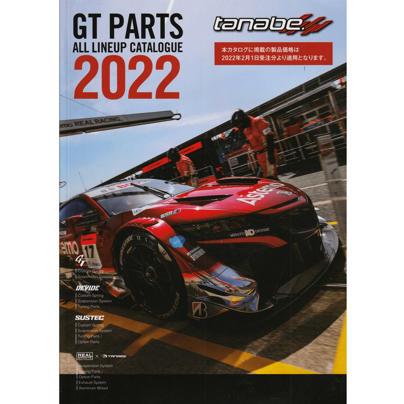JDM Japan Official Tanabe Racing GT Parts All Lineup Catalog 2022 - Sugoi JDM