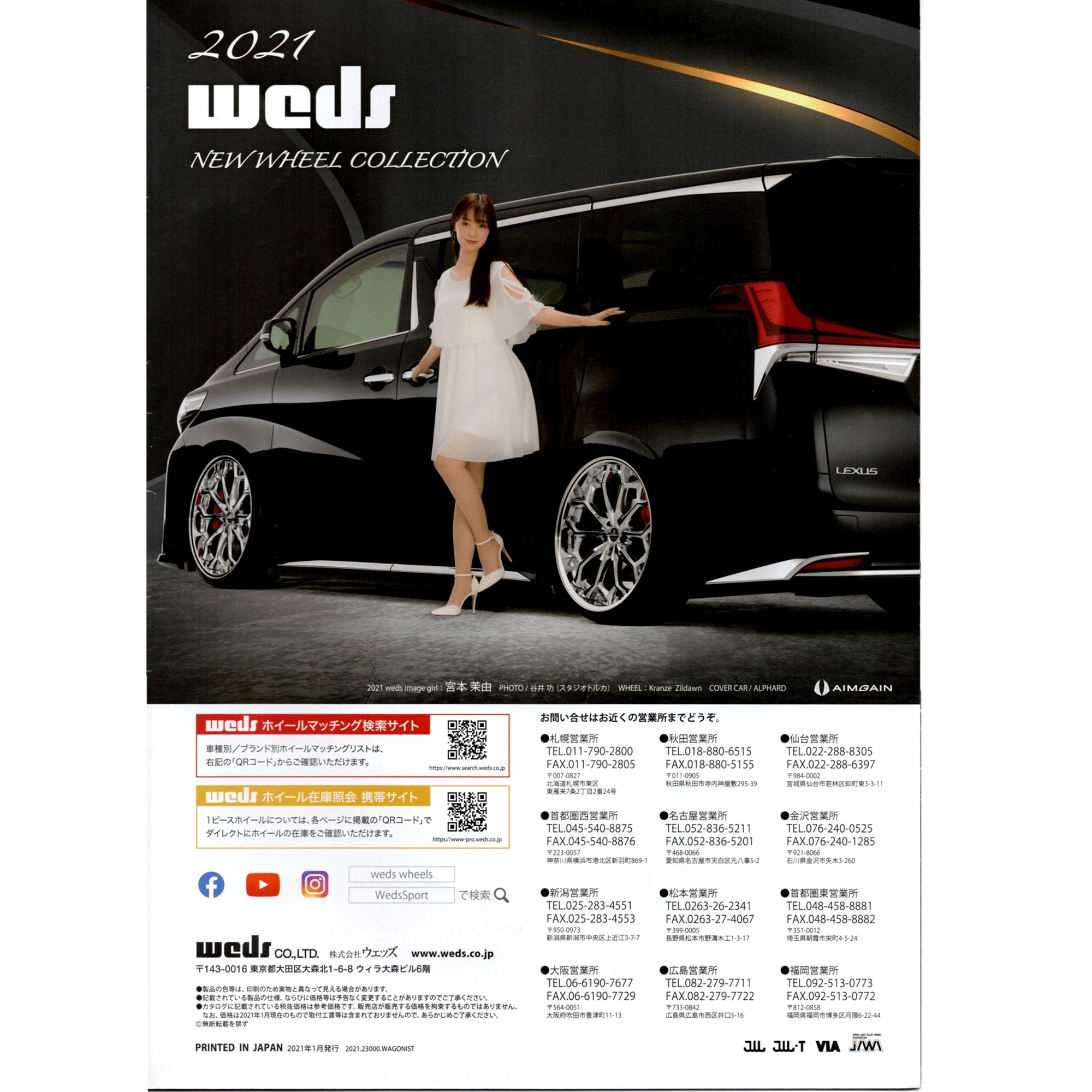 JDM Japan Official Weds Sports Wheels Rims Catalog 2021 Sugoi JDM