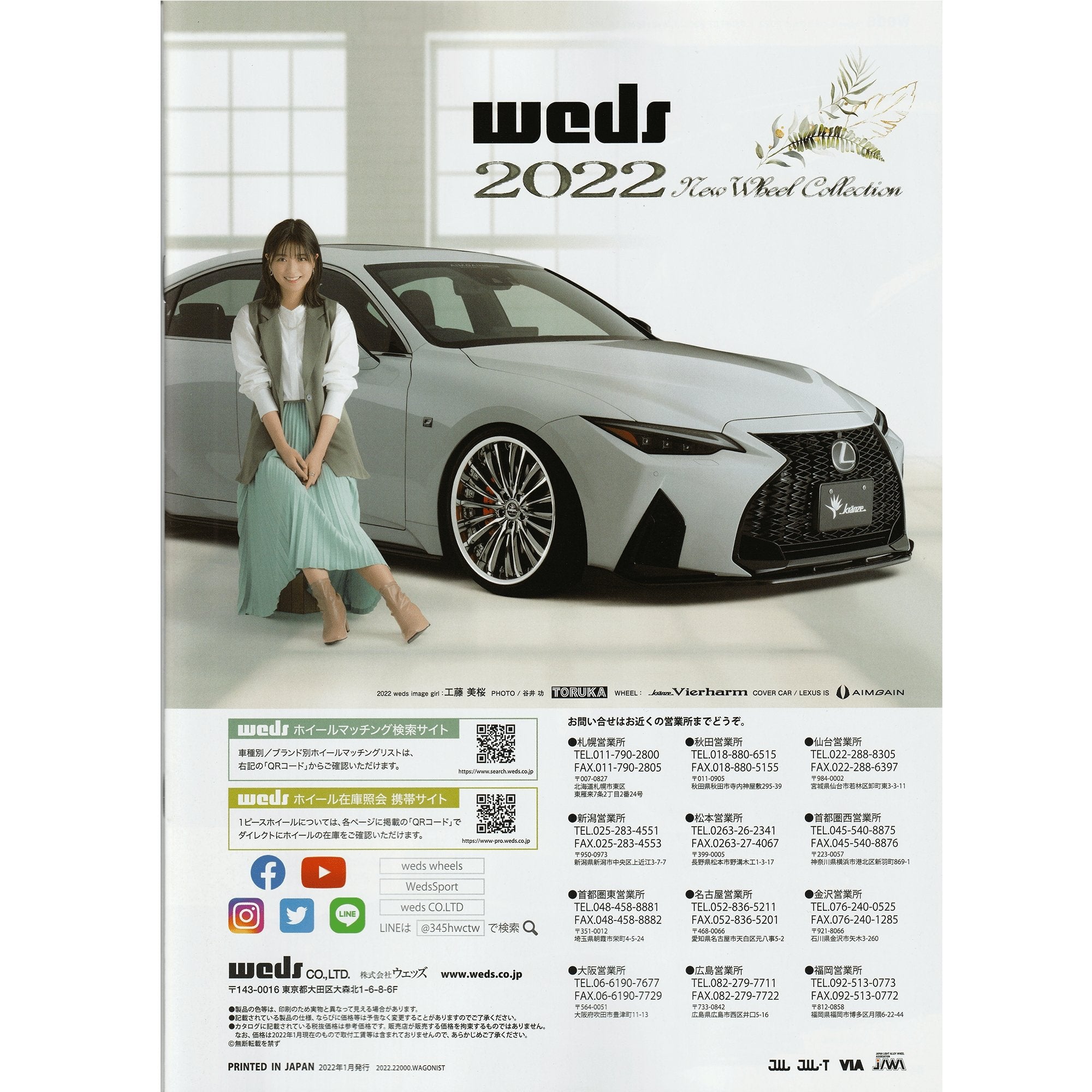 JDM Japan Official Weds Sports Wheels Rims Catalog 2022 Sugoi JDM