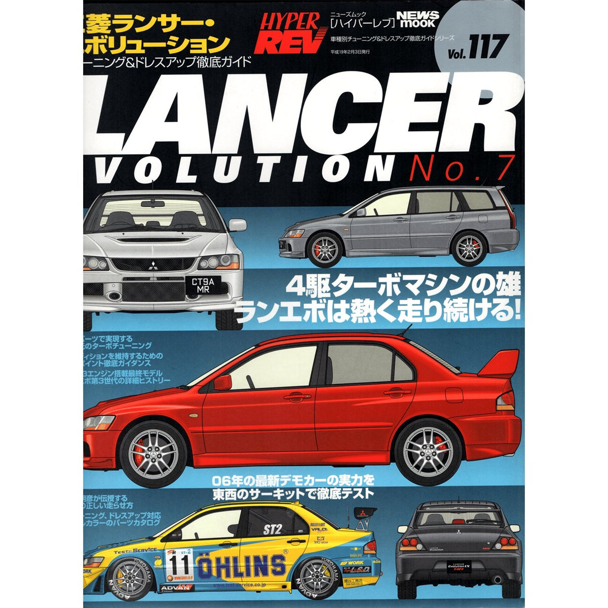 JDM Mitsubishi Lancer Evolution No.7 Hyper REV 117 Tuning & Dress up Guide Car Book - Sugoi JDM