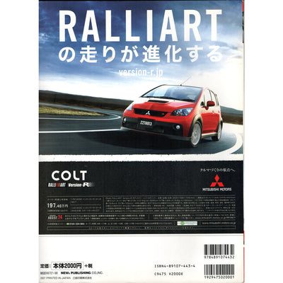 JDM Mitsubishi Lancer Evolution No.7 Hyper REV 117 Tuning & Dress up Guide Car Book - Sugoi JDM