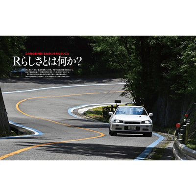 JDM Nissan GT-R Magazine Bible Volume 163 March 2022 - Sugoi JDM