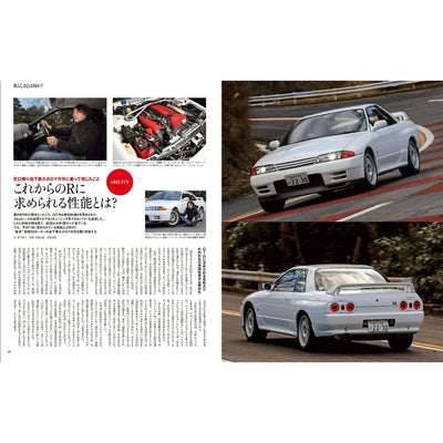 JDM Nissan GT-R Magazine Bible Volume 163 March 2022 - Sugoi JDM