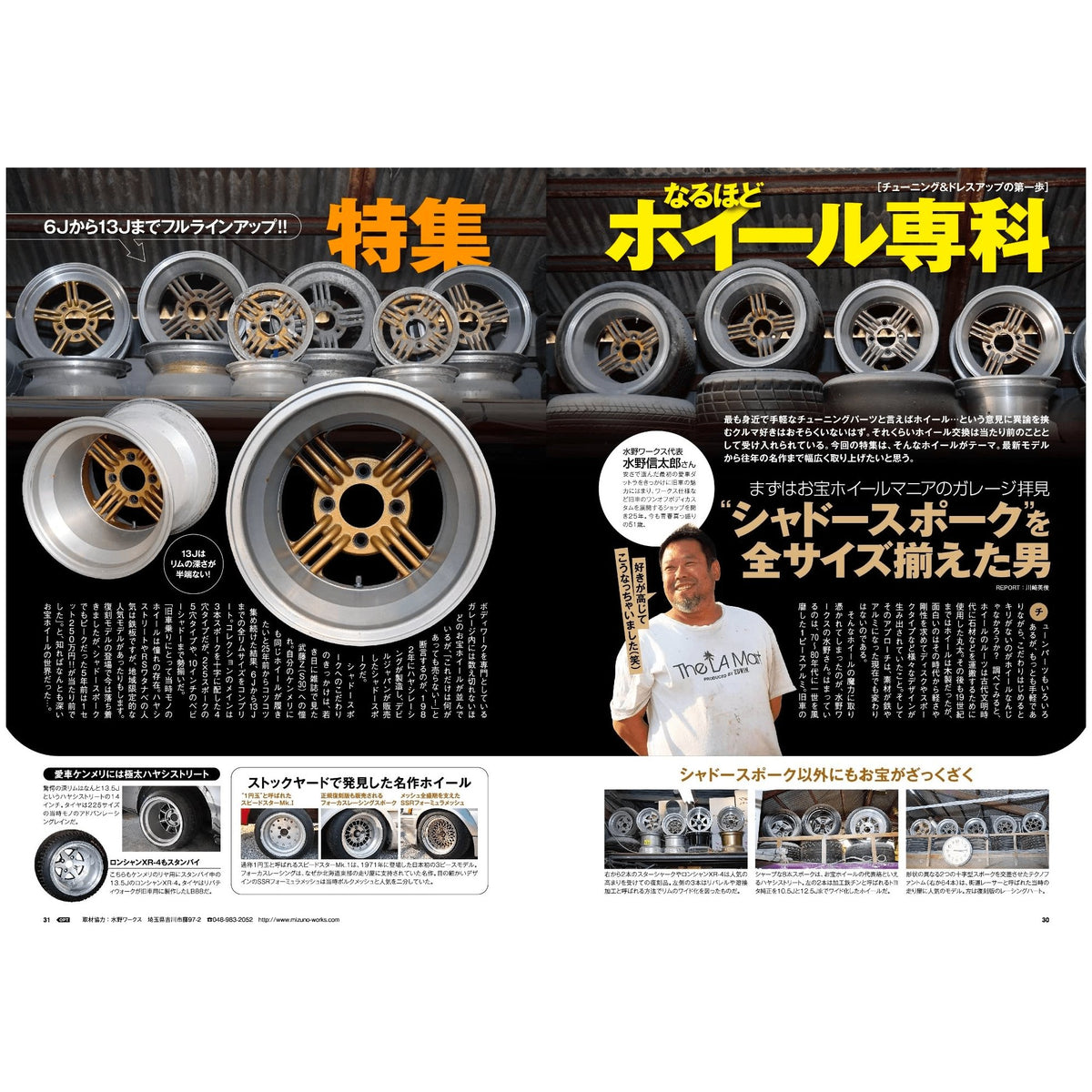 JDM Option Japanese Car Tuning Magazine Dress Up Wheels June 2022 - Sugoi JDM