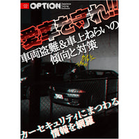 JDM Option Japanese Car Tuning Magazine Dress Up Wheels June 2022 - Sugoi JDM