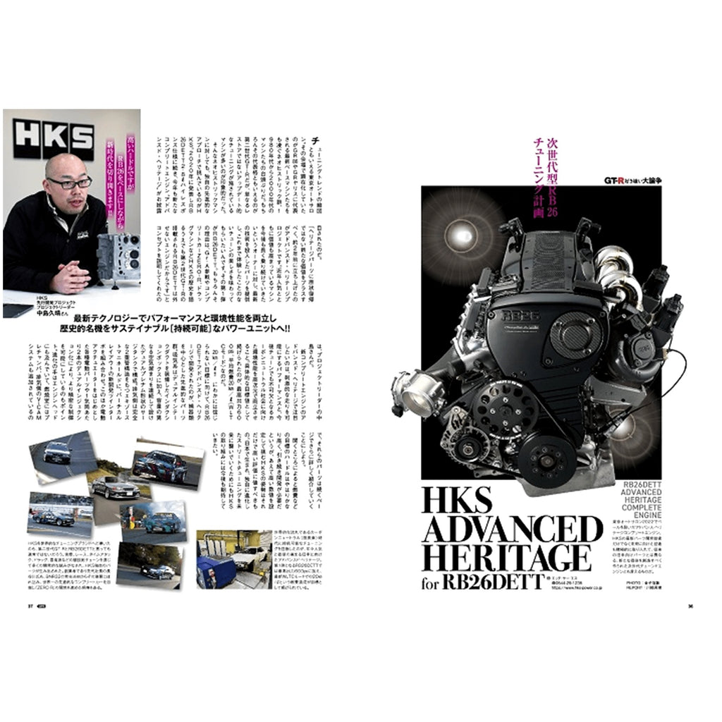 JDM Option Japanese Car Tuning Magazine GT-R R32 R34 May 2022 – Sugoi JDM