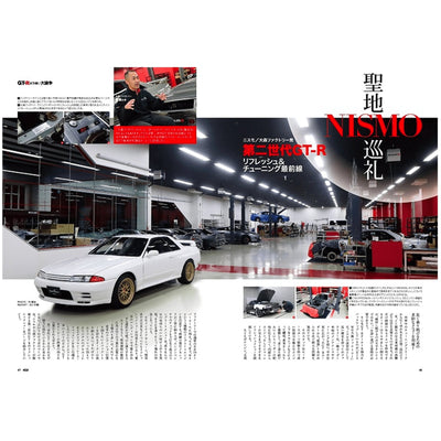 JDM Option Japanese Car Tuning Magazine GT-R R32 R34 May 2022 - Sugoi JDM