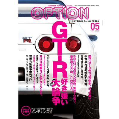 JDM Option Japanese Car Tuning Magazine GT-R R32 R34 May 2022 - Sugoi JDM