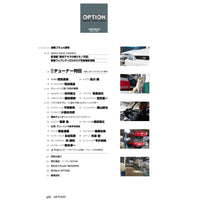 JDM Option Japanese Car Tuning Magazine Tuner Profiles April 2022 - Sugoi JDM