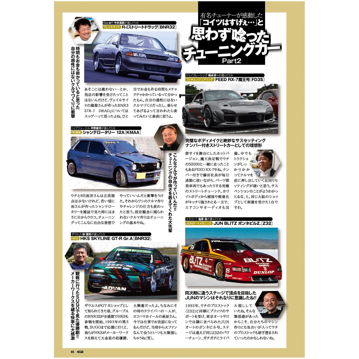 Tuning Magazine JDM Option Japanese Car Tuning Magazine Tuner Profiles April 2022 ...