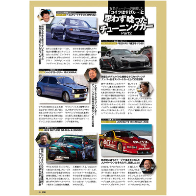 JDM Option Japanese Car Tuning Magazine Tuner Profiles April 2022 - Sugoi JDM
