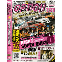 JDM Option Rev Speed Video DVD D1GP Super Quick 8 Vol. 191 - Sugoi JDM