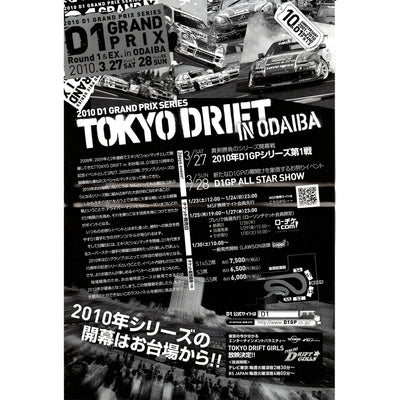 JDM Option Rev Speed Video DVD D1GP Super Quick 8 Vol. 191 - Sugoi JDM