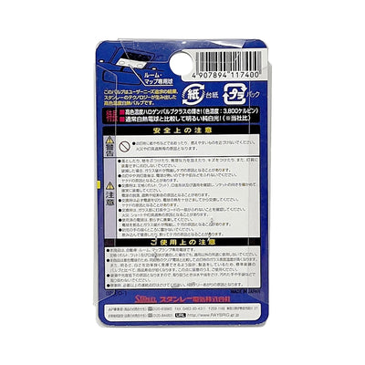 JDM Raybrig Interior G14 BA9S Hyper White Mini Light Bulb 12V 8W - Sugoi JDM