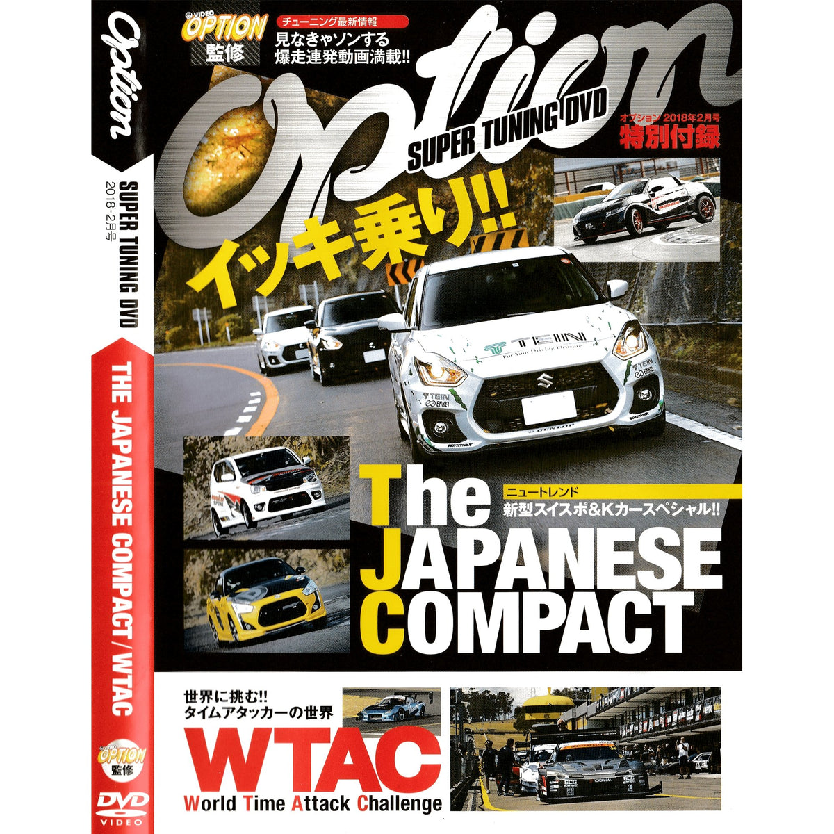 JDM Vintage Option Super Tuning Video DVD The Japanese Compact WTAC - Sugoi JDM