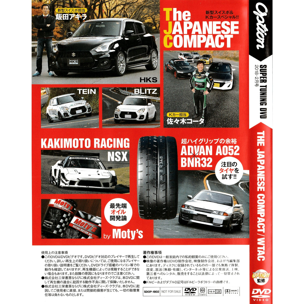 JDM Vintage Option Super Tuning Video DVD The Japanese Compact WTAC - Sugoi JDM