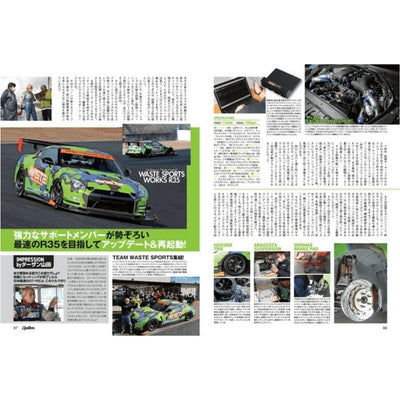 JDM Web Options Japanese Car Magazine February 2022 - Sugoi JDM