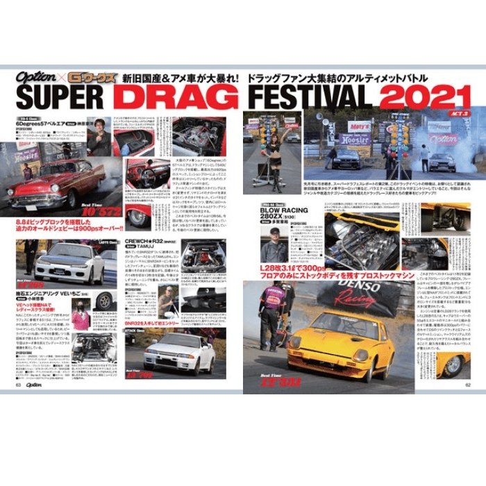 JDM Web Options Japanese Car Magazine February 2022 - Sugoi JDM