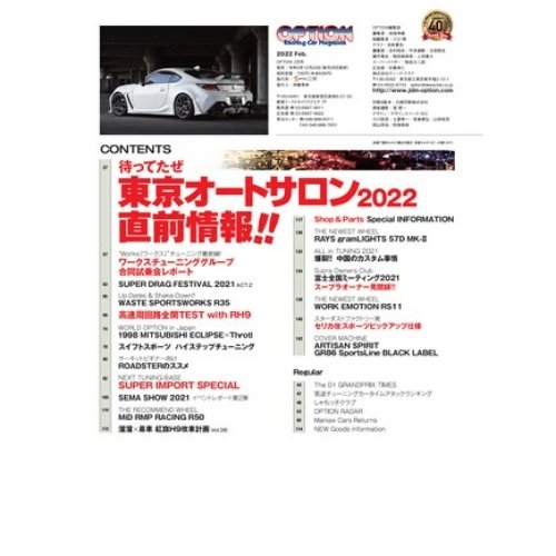 JDM Web Options Japanese Car Magazine February 2022 - Sugoi JDM