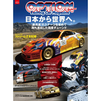 JDM Web Options Japanese Car Magazine January 2022 - Sugoi JDM
