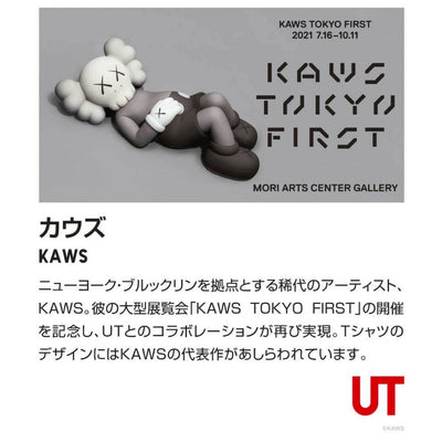 KAWS x Uniqlo Tokyo First Mori Arts Gallery Exclusive Tee Shirt - Sugoi JDM
