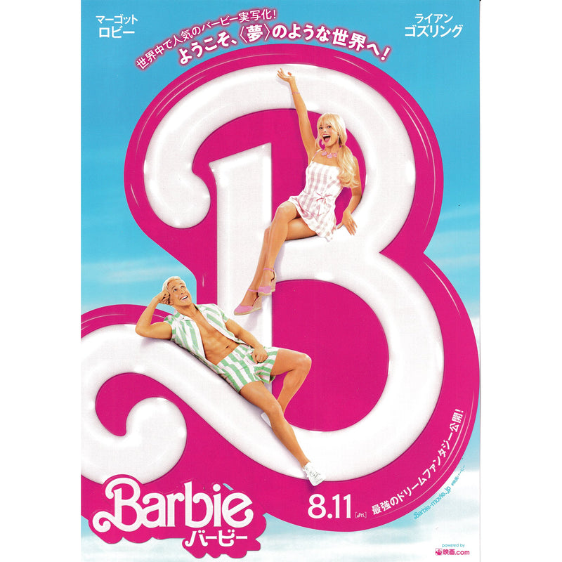 Limited Edition Japanese Chirashi B5 Barbie Mini Movie Poster - Sugoi JDM