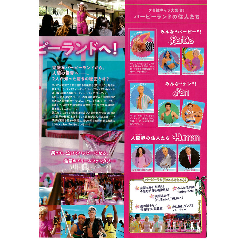 Limited Edition Japanese Chirashi B5 Barbie Mini Movie Poster Booklet - Sugoi JDM