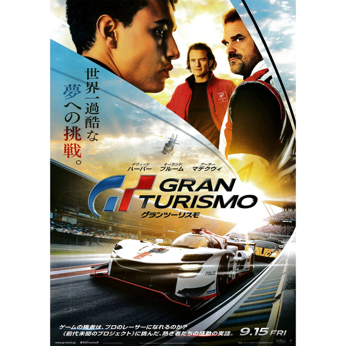 Limited Edition Japanese Chirashi B5 Mini Movie Poster Gran Turismo - Sugoi JDM