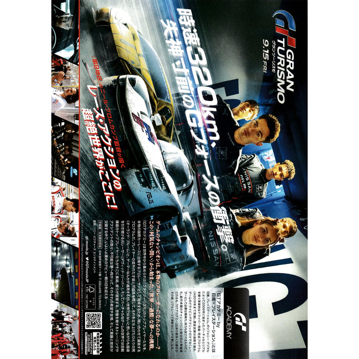 Limited Edition Japanese Chirashi B5 Mini Movie Poster Gran Turismo - Sugoi JDM
