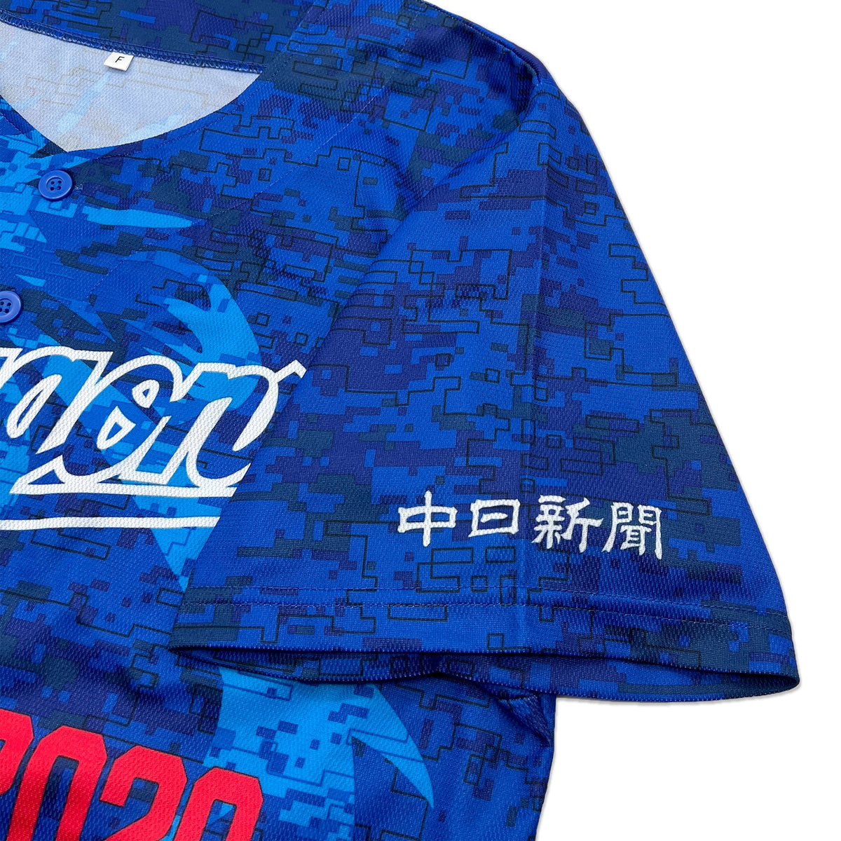 Limited Japan NPB Baseball Chunichi Dragons Promotional Jersey Blue 2020 - Sugoi JDM