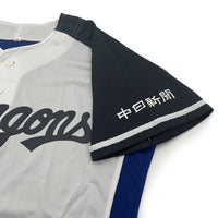 Limited Retro Asics Japan NPB Baseball Chunichi Dragons Promotional Jersey - Sugoi JDM