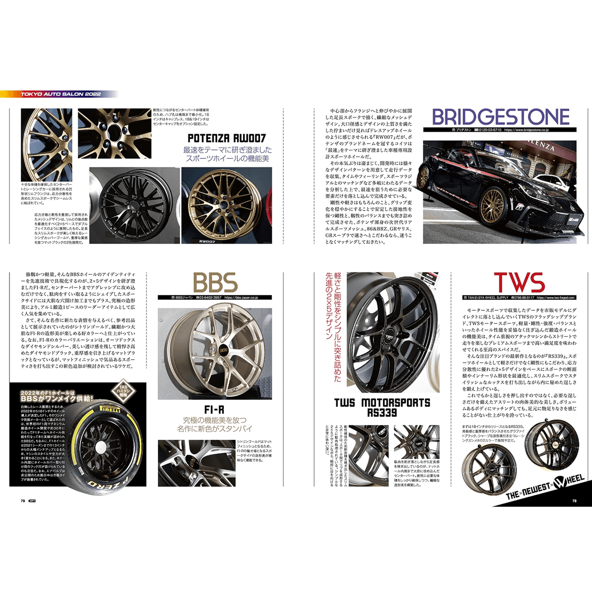 Tuning Magazine JDM Option Japanese Car Tuning Magazine Tokyo Auto Salon 40th ...