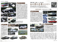 Magazines REVSPEED Japanese Magazine + DVD Toyota GR86 Subaru BRZ November 2021