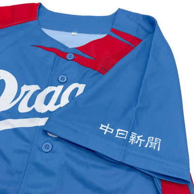 New Japan NPB Baseball Chunichi Dragons Promotional Fan Jersey 2018 - Sugoi JDM