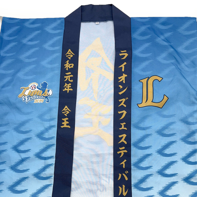 New Japanese Baseball Saitama Seibu Lions Matsuri Happi Coat Yukata 2019 - Sugoi JDM