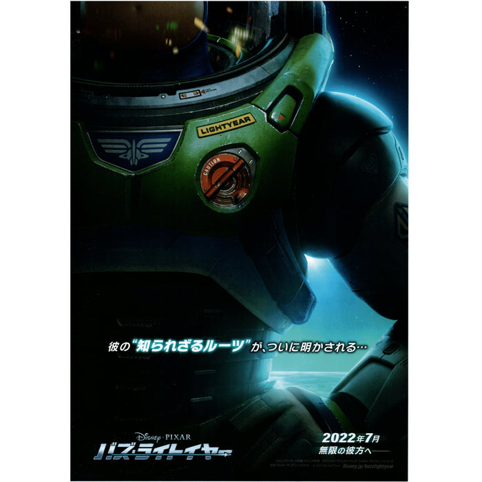 New Japanese Chirashi B5 Mini Anime Movie Poster Buzz Lightyear 2022 - Sugoi JDM
