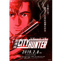New Japanese Chirashi B5 Mini Anime Movie Poster City Hunter - Sugoi JDM