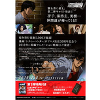 New Japanese Chirashi B5 Mini Anime Movie Poster City Hunter - Sugoi JDM