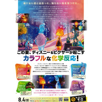 New Japanese Chirashi B5 Mini Anime Movie Poster Disney Pixar Elemental - Sugoi JDM