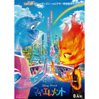 New Japanese Chirashi B5 Mini Anime Movie Poster Disney Pixar Elemental - Sugoi JDM