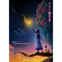 New Japanese Chirashi B5 Mini Anime Movie Poster Disney Wish - Sugoi JDM