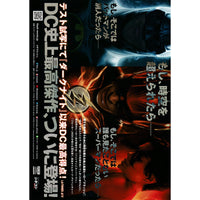 New Japanese Chirashi B5 Mini Movie Poster DC Comics The Flash 2023 - Sugoi JDM