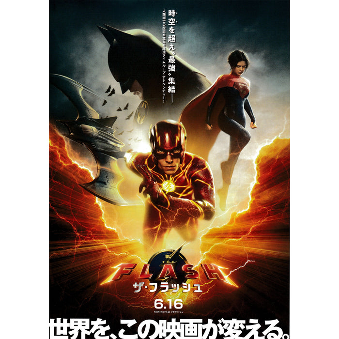 New Japanese Chirashi B5 Mini Movie Poster DC Comics The Flash 2023 (V2) - Sugoi JDM